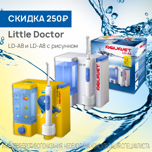 Ирригатор Little Doctor A8 / Little Doctor  A8 с рисунком