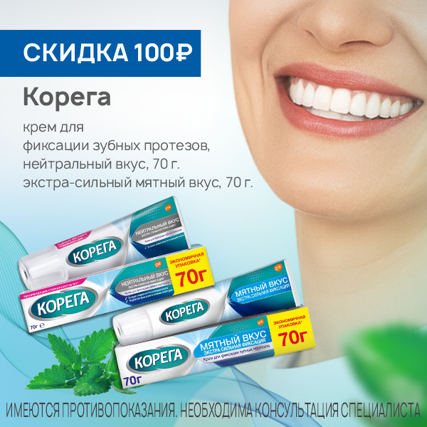 Корега крем 70г