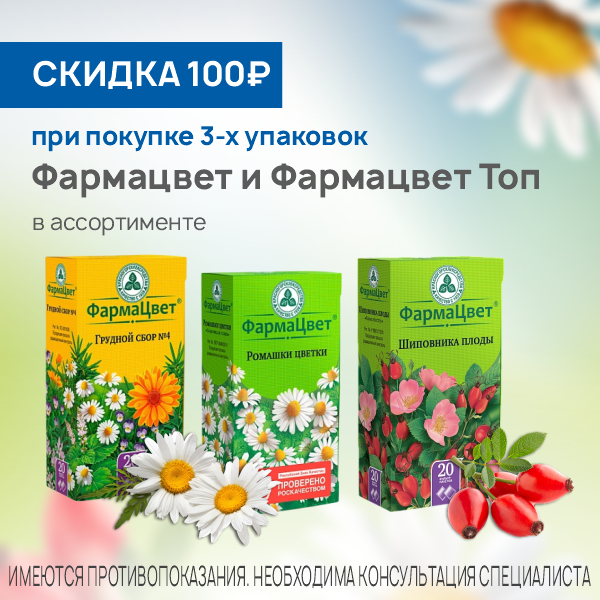 Травы в ассортименте 1+1+1