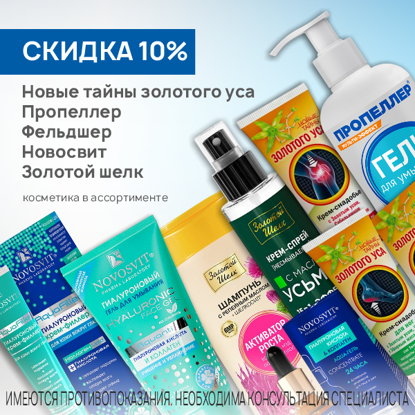Лечебная косметика