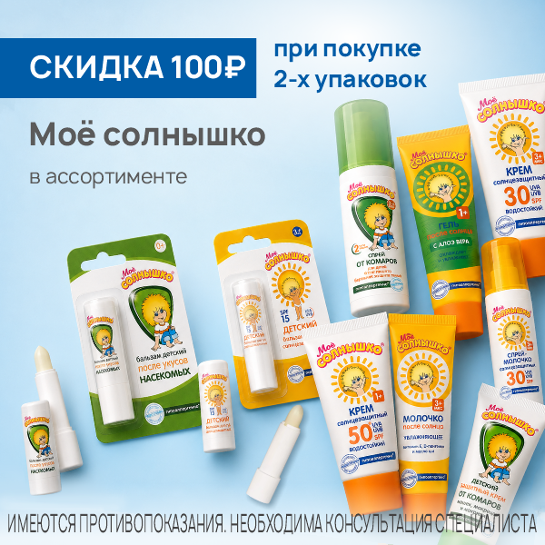 Мое Солнышко 