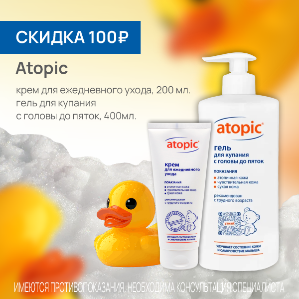 Atopic крем и гель