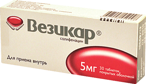 ВЕЗИКАР ТАБ П/П/О 5МГ №30
