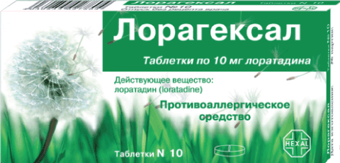 ЛОРАГЕКСАЛ ТАБ 10МГ №10
