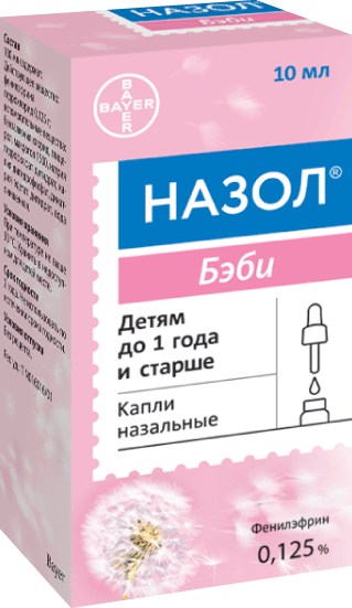 НАЗОЛ БЭБИ КАПЛИ НАЗАЛЬНЫЕ 0,125% ФЛ/КАП 10 МЛ
