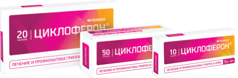 ЦИКЛОФЕРОН ТАБ П/О К/Р 150МГ №20