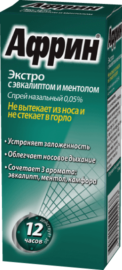 АФРИН ЭКСТРО СПРЕЙ НАЗАЛ 0,05% 15МЛ ФЛ