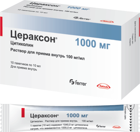 ЦЕРАКСОН Р-Р ВНУТРЬ 100МГ/МЛ ПАК 10МЛ №10
