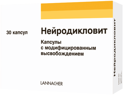 НЕЙРОДИКЛОВИТ КАПС МВ №30
