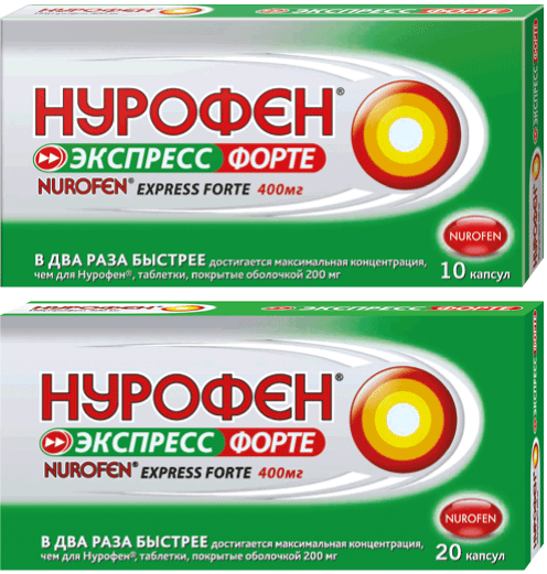 НУРОФЕН ЭКСПРЕСС ФОРТЕ КАПС 400МГ №20
