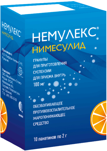 НЕМУЛЕКС ГРАН Д/СУСП ВНУТРЬ 100МГ ПАК 2Г №10