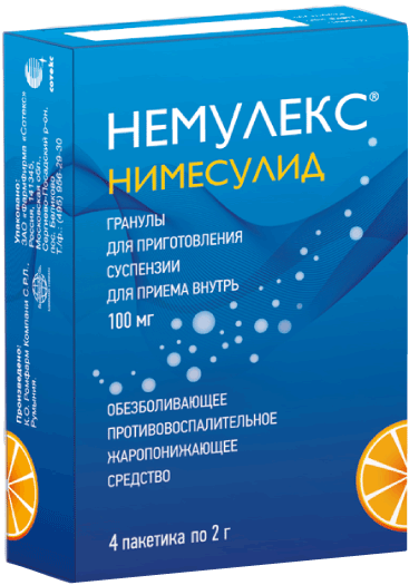 НЕМУЛЕКС ГРАН Д/СУСП ВНУТРЬ 100МГ ПАК 2Г №4