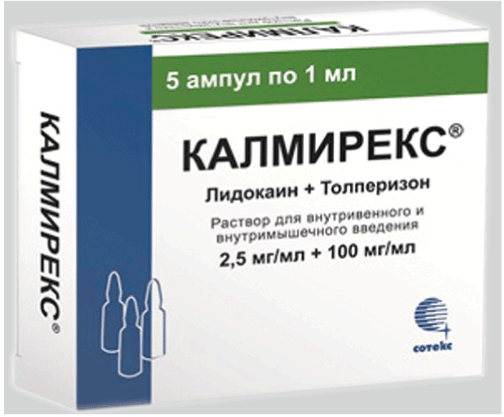 КАЛМИРЕКС Р-Р В/М 100МГ/МЛ+2,5МГ/МЛ 1МЛ АМП №5