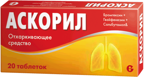 АСКОРИЛ ТАБ №20