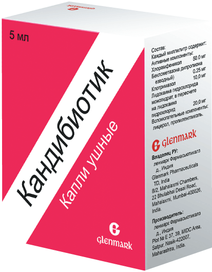 КАНДИБИОТИК КАПЛИ УШНЫЕ 5МЛ ФЛ