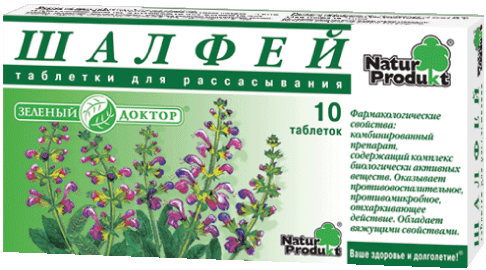 ШАЛФЕЙ ТАБ Д/РАССАС №10