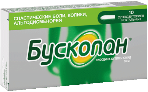 БУСКОПАН СУПП РЕКТ 10МГ №10