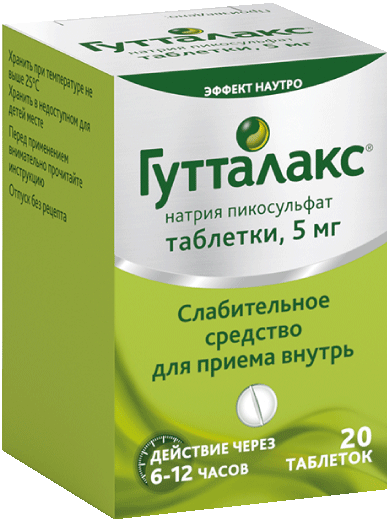 ГУТТАЛАКС ТАБ 5МГ №20