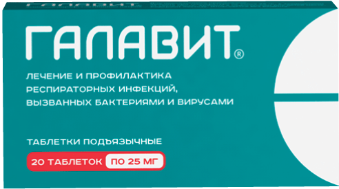 ГАЛАВИТ ТАБ П/Я 25МГ №20