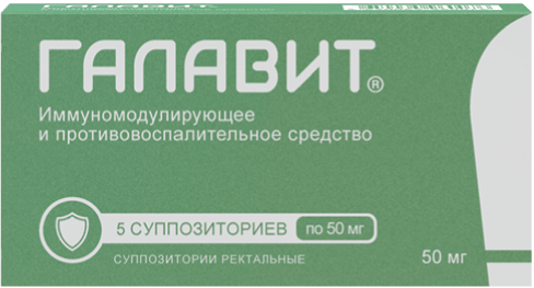 ГАЛАВИТ СУПП РЕКТ 50МГ №5