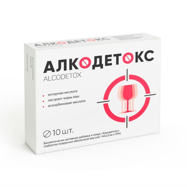 АЛКОДЕТОКС ТАБ П/О №10