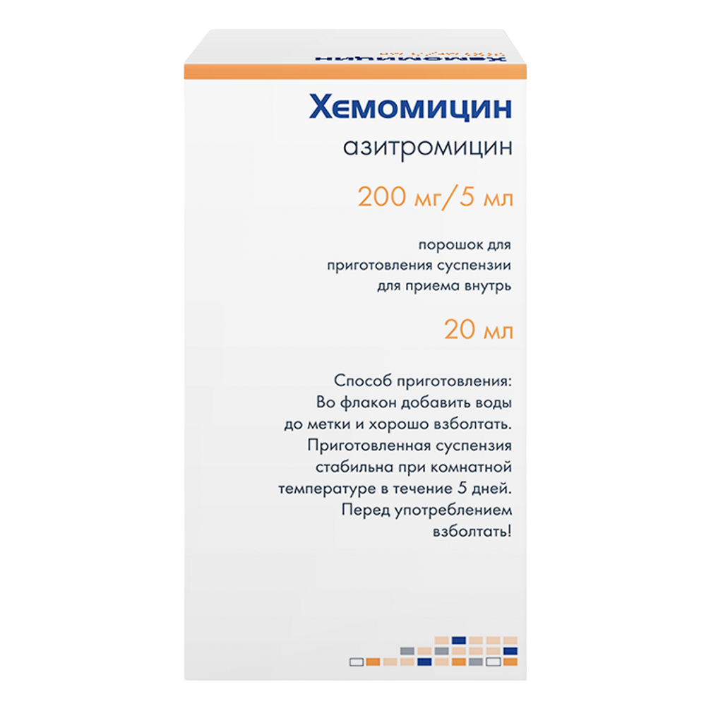 ХЕМОМИЦИН ПОР Д/СУСП ВНУТРЬ 200МГ/5МЛ ФЛ 10Г
