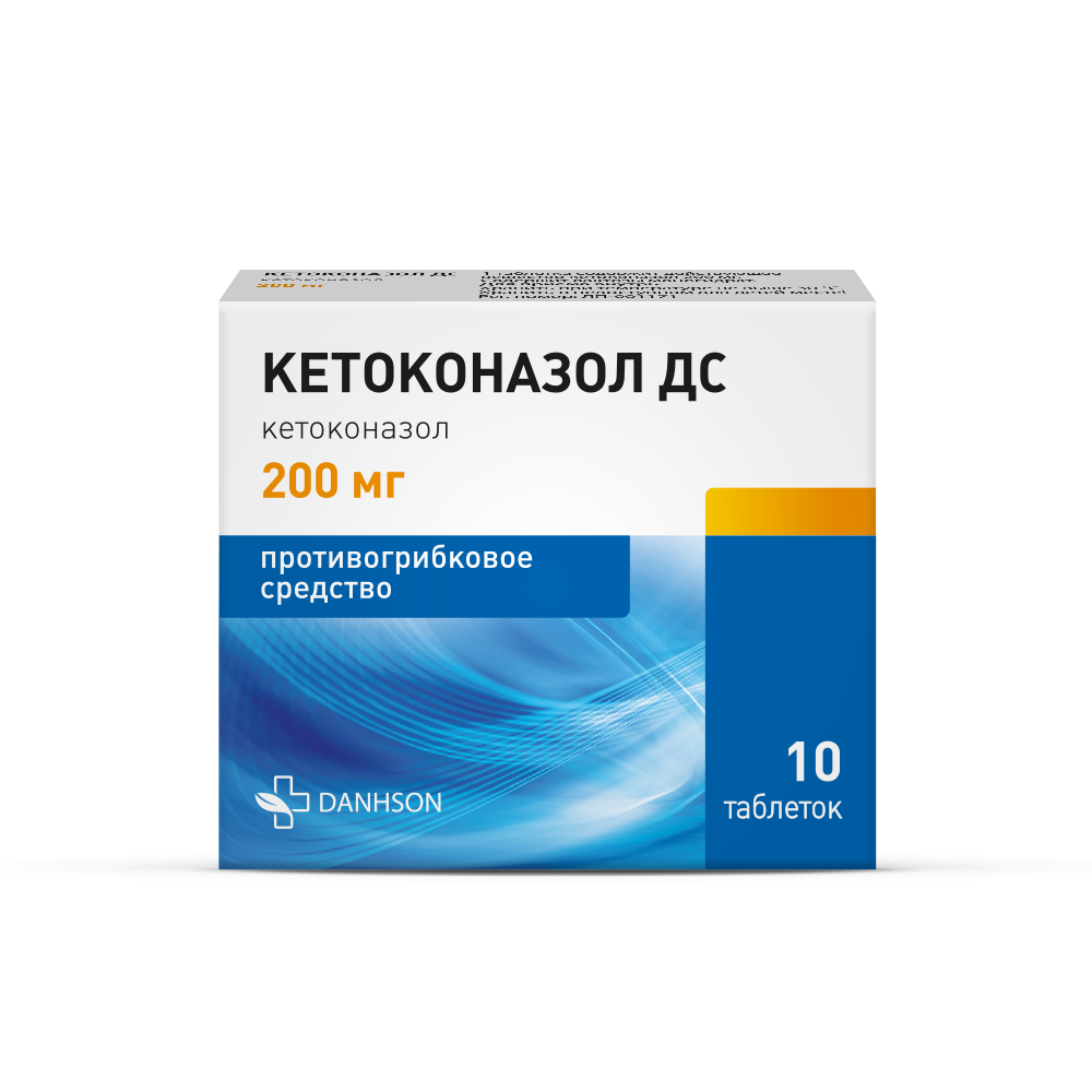 КЕТОКОНАЗОЛ ДС ТАБ 200МГ №10