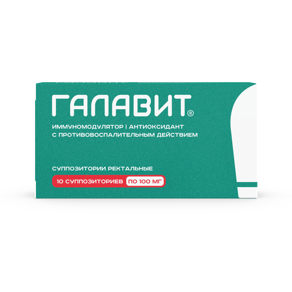 ГАЛАВИТ СУПП РЕКТ 100МГ №10