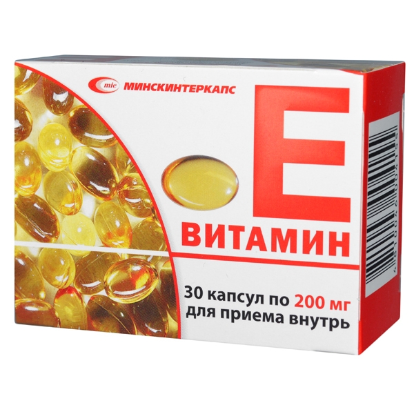 ВИТАМИН Е КАПС 200МГ №30