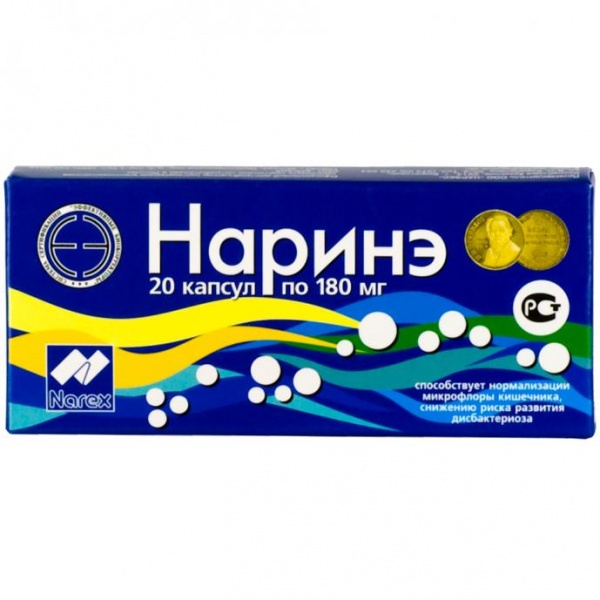 НАРИНЭ КАПС 180МГ №20
