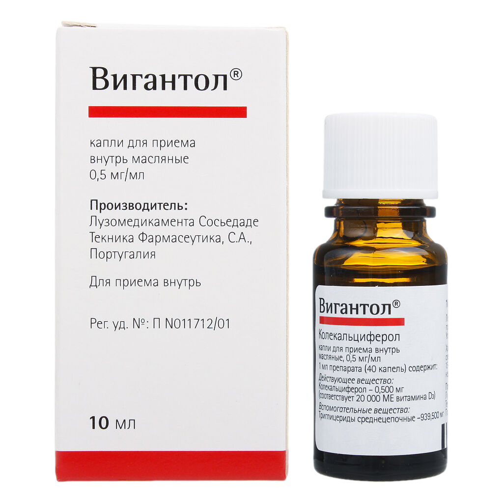 ВИГАНТОЛ МАСЛЯНЫЙ Р-Р ВНУТРЬ 10МЛ ФЛ/КАП