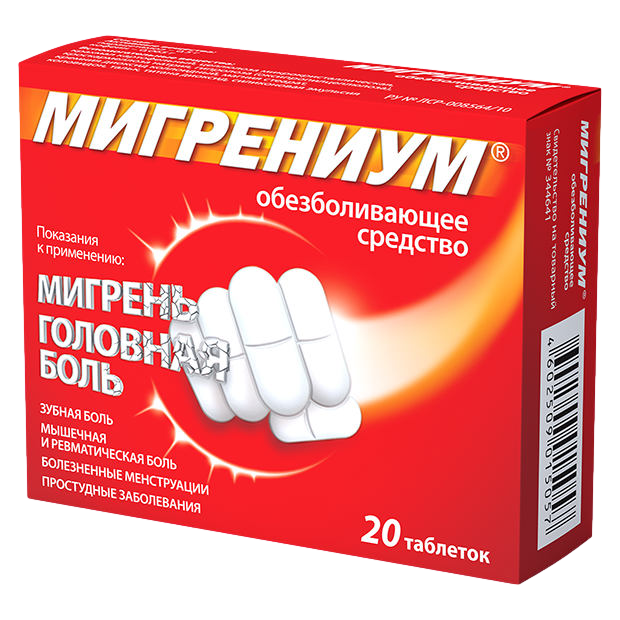 МИГРЕНИУМ ТАБ П/П/О 65МГ+500МГ №20
