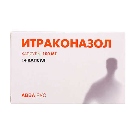 ИТРАКОНАЗОЛ КАПС 100МГ №14