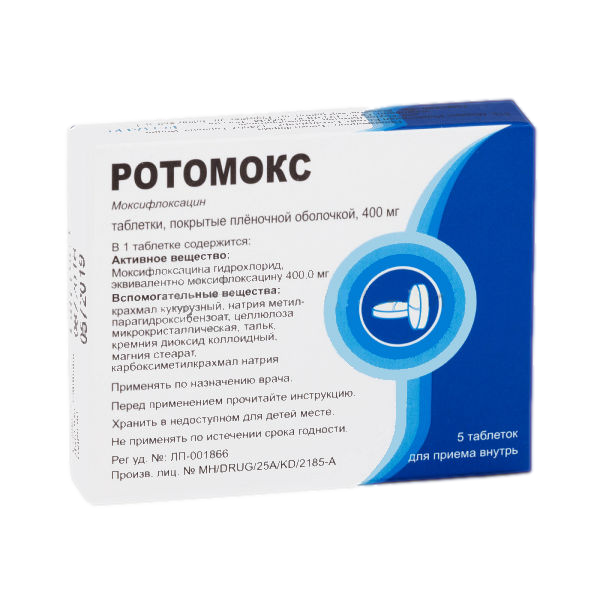 МОКСИФЛОКСАЦИН ТАБ П/П/О 400МГ №5