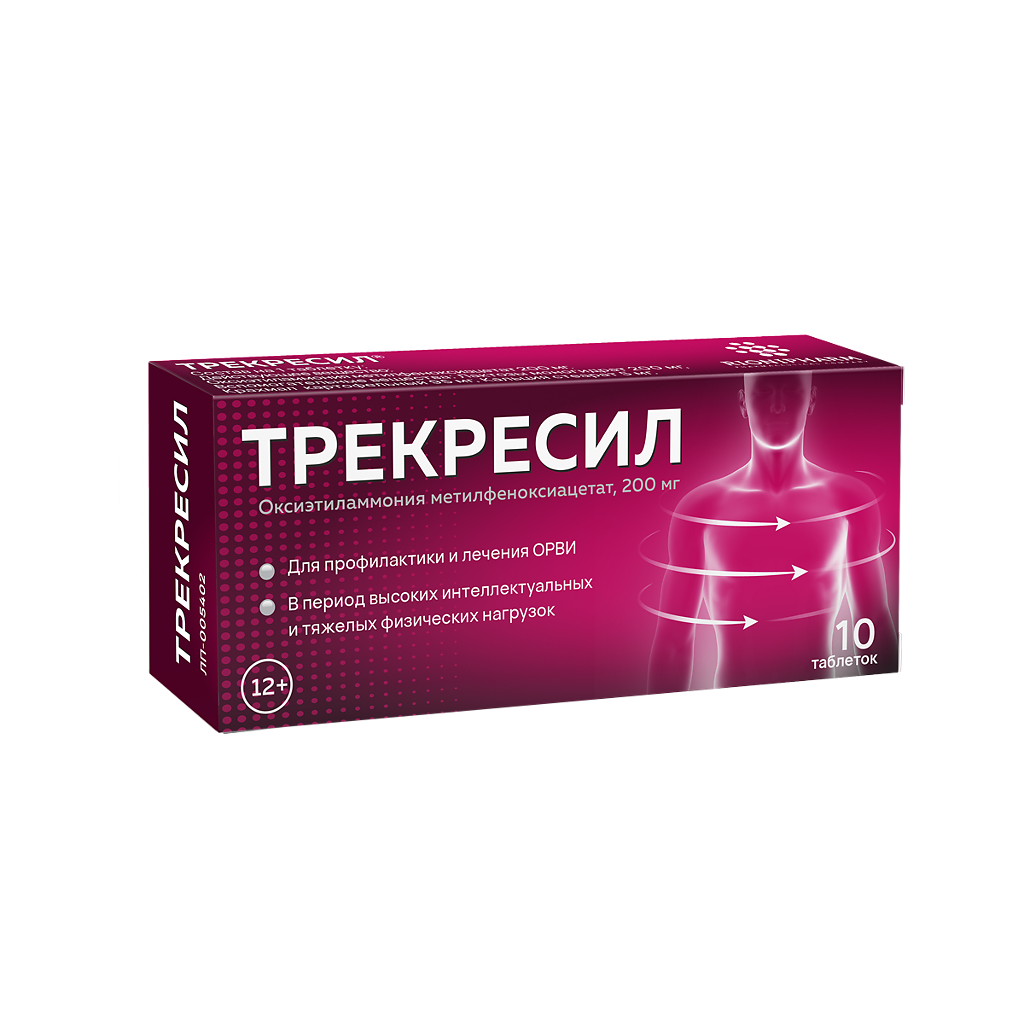 ТРЕКРЕСИЛ ТАБ 200МГ №10