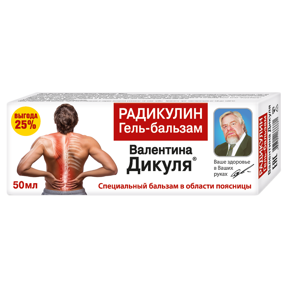 ВАЛЕНТИНА ДИКУЛЯ ГЕЛЬ-БАЛЬЗАМ РАДИКУЛИН ТУБА 50МЛ