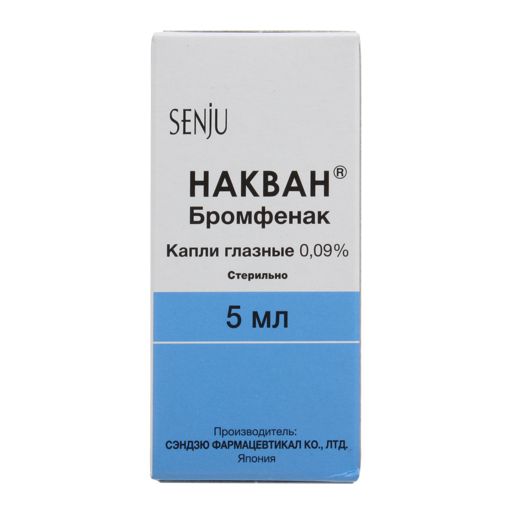 НАКВАН КАПЛИ ГЛАЗНЫЕ 0,09% ФЛ 5МЛ