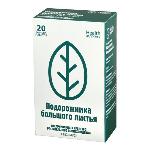 ПОДОРОЖНИК БОЛЬШОЙ ЛИСТ Ф/П 1,5Г №20