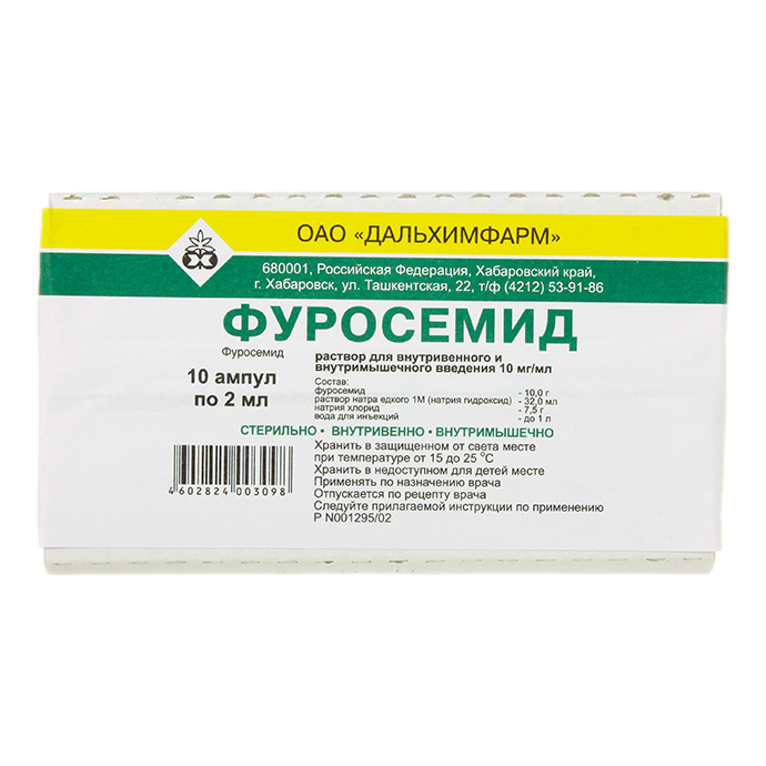 ФУРОСЕМИД-ВИАЛ Р-Р Д/ИН 10МГ/МЛ АМП 2МЛ №10