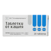 ТАБЛЕТКИ ОТ КАШЛЯ №20