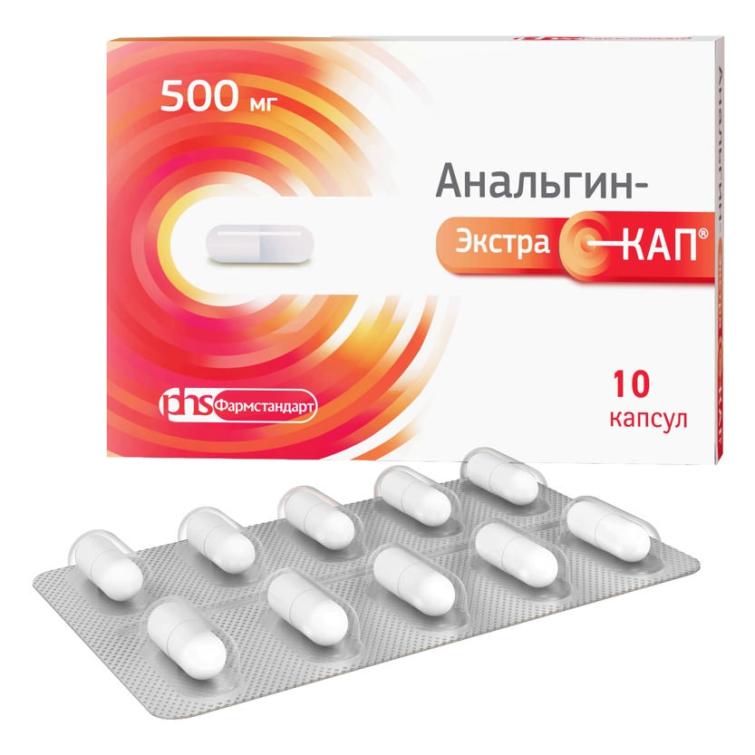 АНАЛЬГИН-ЭКСТРАКАП КАПС 500МГ №10