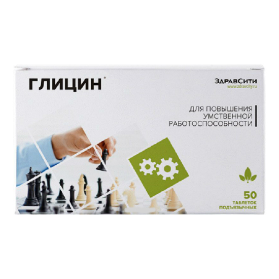 ЗДРАВСИТИ ГЛИЦИН ТАБ №50