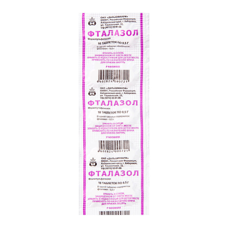 ФТАЛАЗОЛ ТАБ 500МГ №10