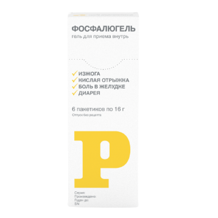 ФОСФАЛЮГЕЛЬ ГЕЛЬ ВНУТРЬ ПАК 16Г №6