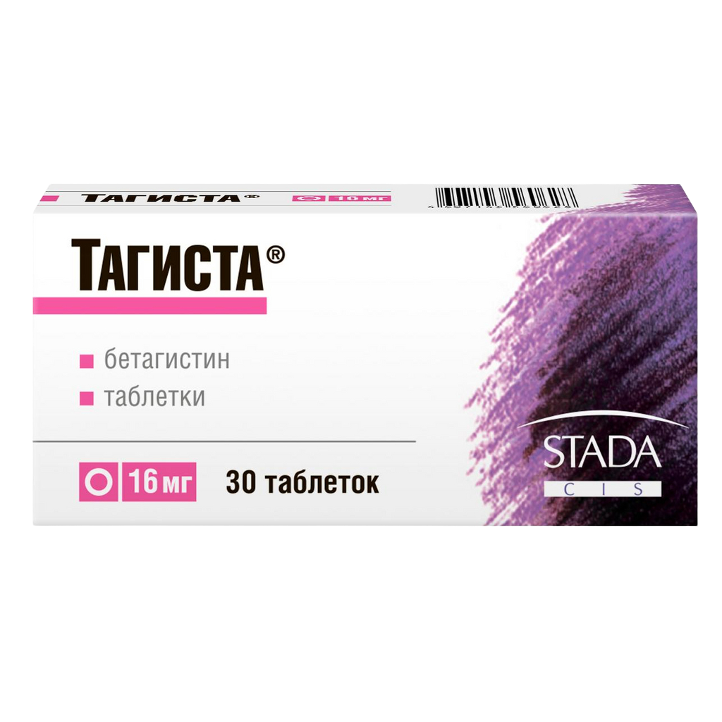 ТАГИСТА ТАБ 16МГ №30