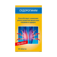 СУДОРОГИНУМ ТАБ №56