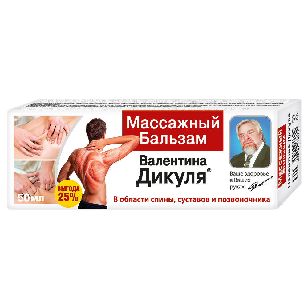 ВАЛЕНТИНА ДИКУЛЯ БАЛЬЗАМ МАССАЖНЫЙ ТУБА 50МЛ