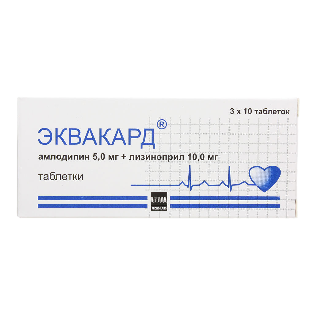 ЭКВАКАРД ТАБ 5МГ+10МГ №30