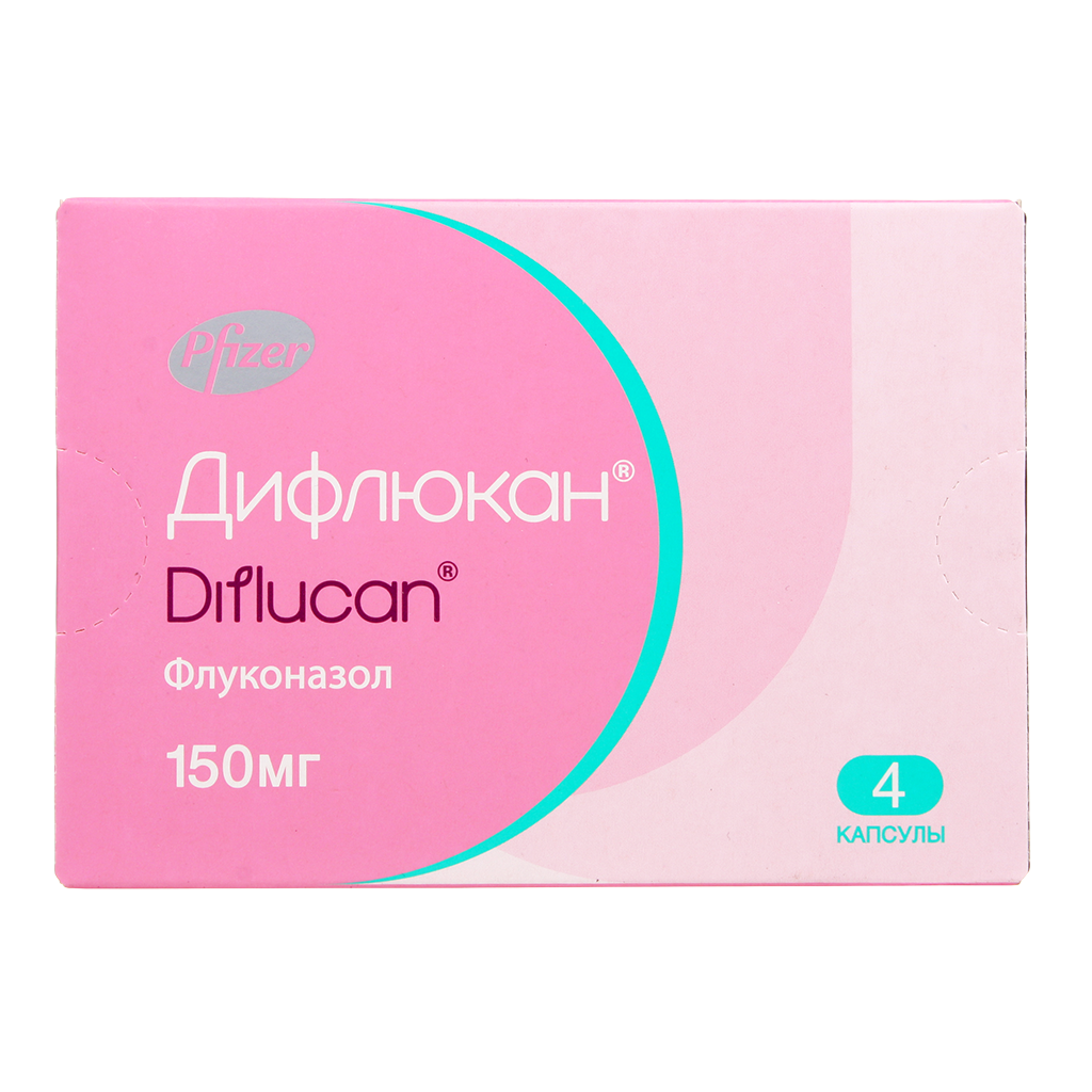 ДИФЛЮКАН КАПС 150МГ №4