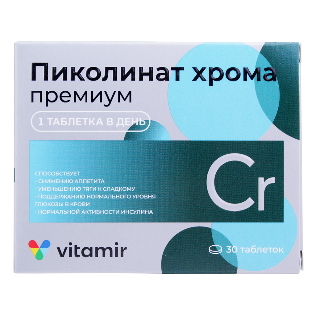ПИКОЛИНАТ ХРОМА ПРЕМИУМ ТАБ №30